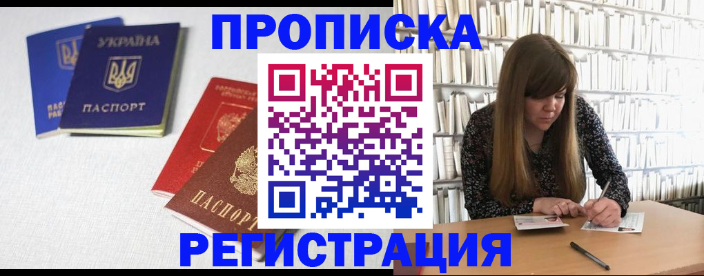 прописка от собственника в Избербаше