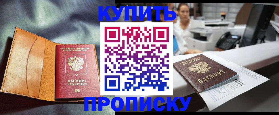 временная регистрация для школы в Избербаше