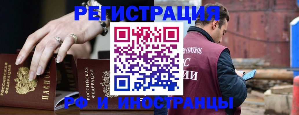 временная прописка в Избербаше