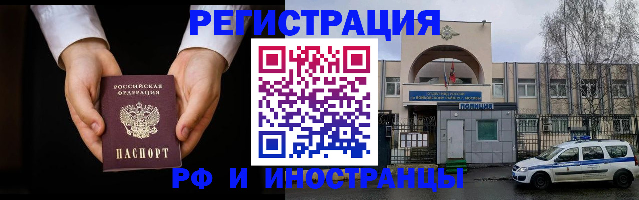 прописка поиск в Избербаше
