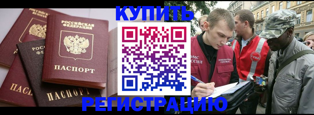 временная регистрация адрес в Избербаше